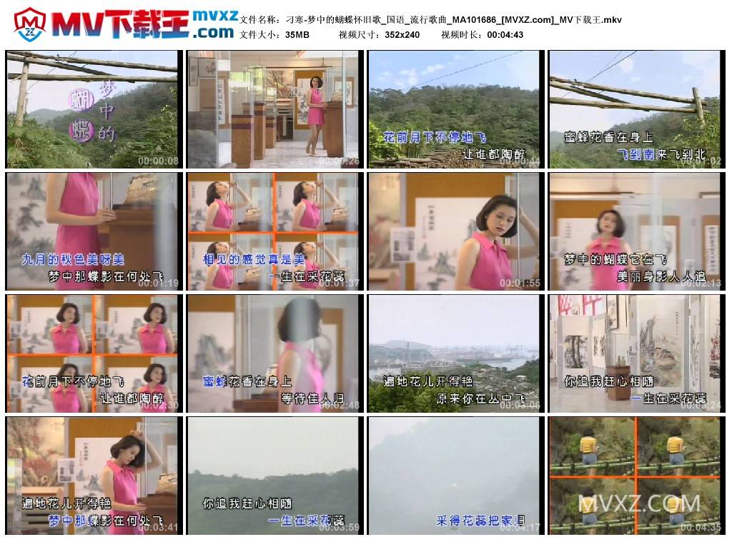 刁寒-梦中的蝴蝶怀旧歌_国语_流行歌曲_MA101686